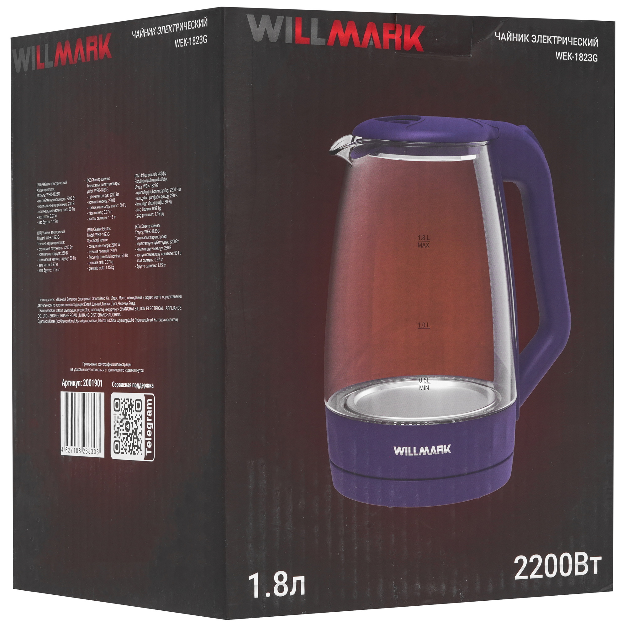 9269580 Электрочайник WILLMARK WEK-1823G синий STDN-0145344 - Вид №6