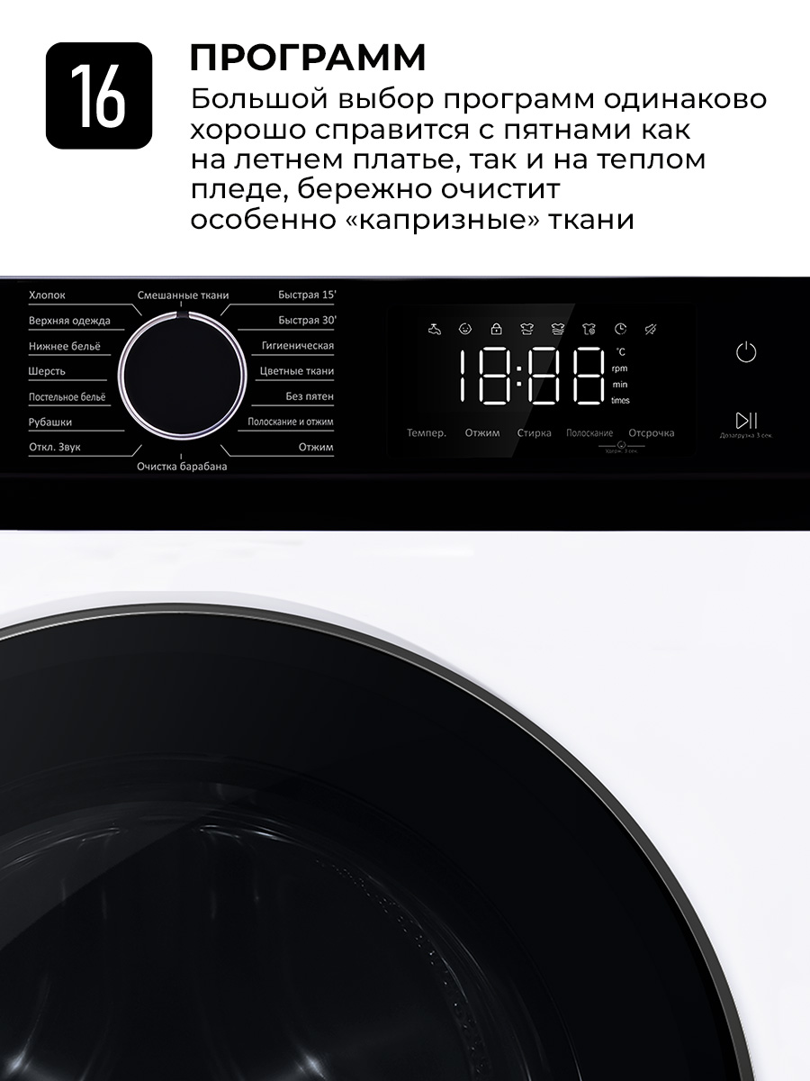 9242184 Стиральная машина LEX LWM12012WBlID белый STDN-0024958 - Вид №16