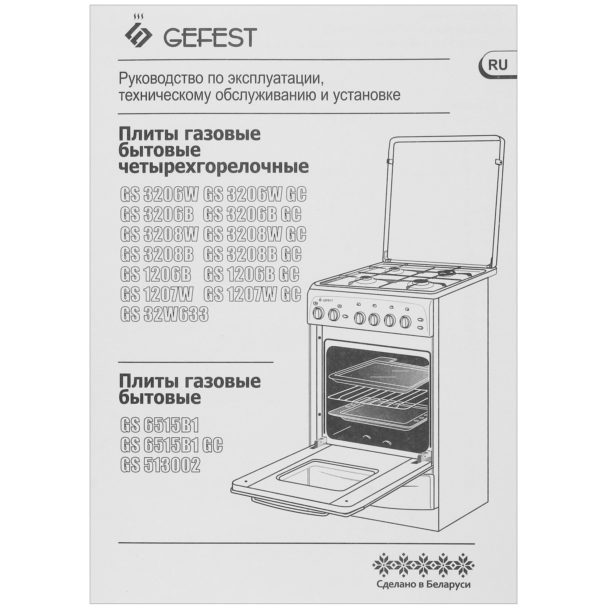 9114579 Газовая плита Gefest GS 1206 B GC коричневый STDN-0112477 - Вид №10