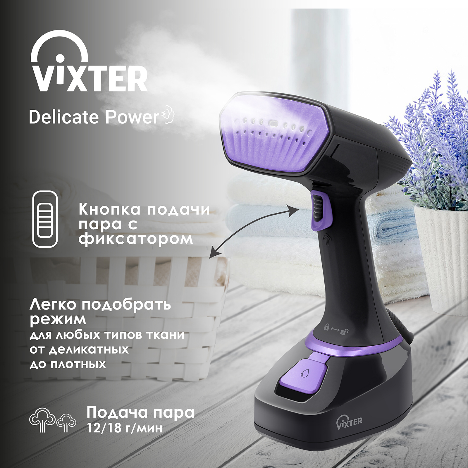 9011671 Отпариватель VIXTER GSH-1855 черный STDN-0067139 - Вид №10