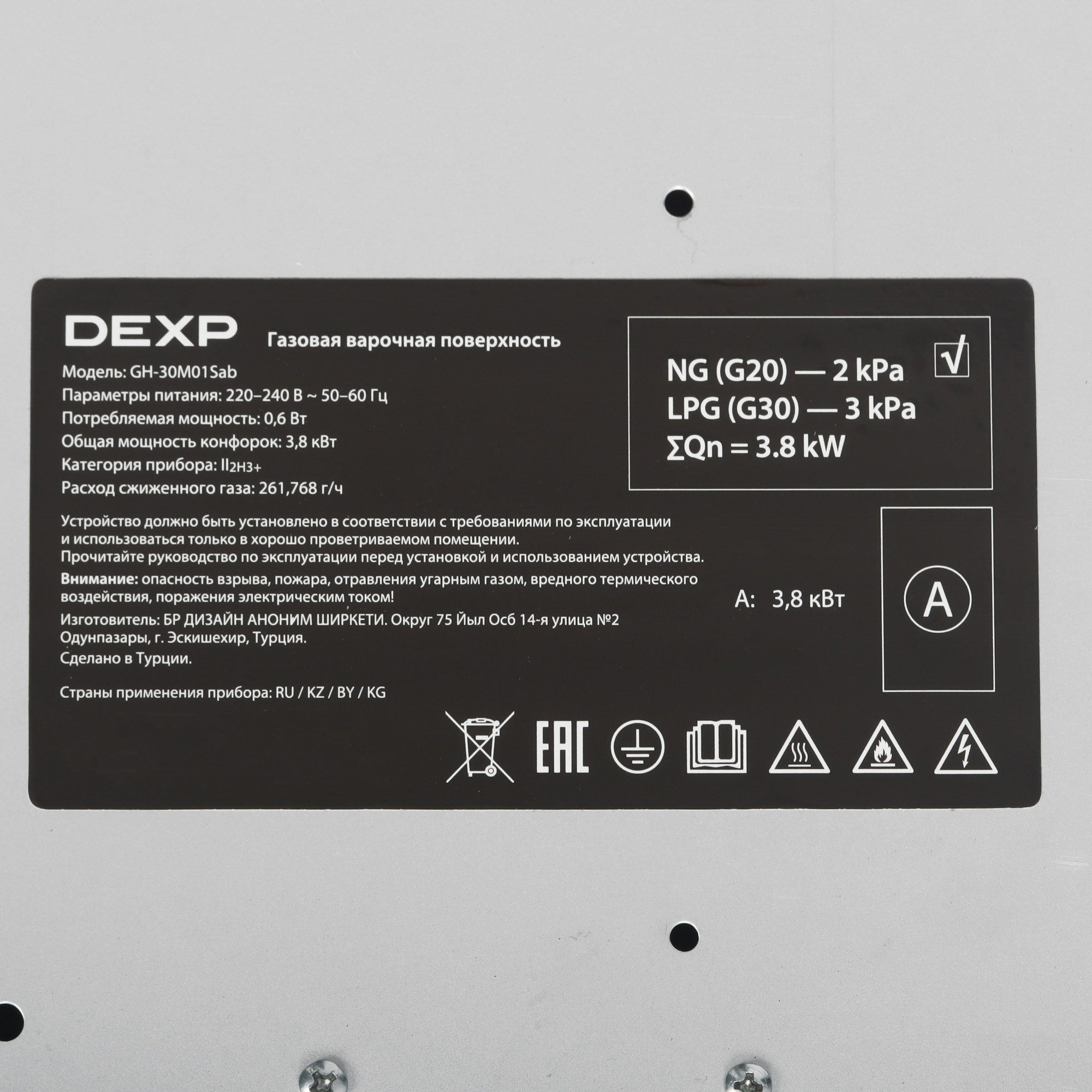 9205873 Газовая варочная поверхность DEXP GH-30M01Sab STDN-0025975 - Вид №4