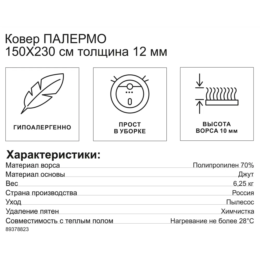 Ковер Merinos Палермо 100x200 см полипропилен цвет gray 89448328 STLM-2189597  - Вид №7