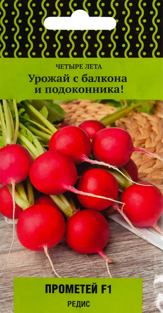 Семена редиса ПОИСК Прометей F1 - ультраранний урожай за 25 дней 83577680