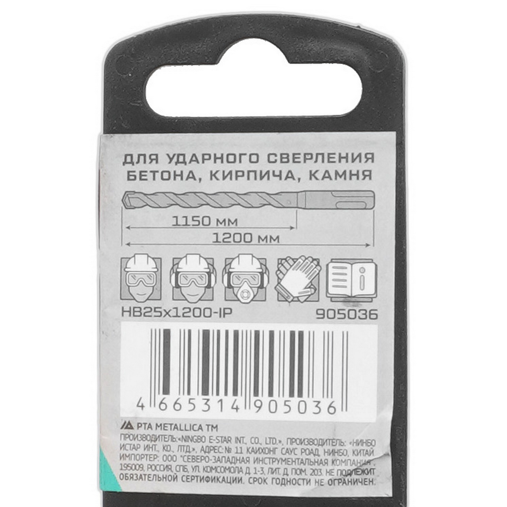 Бур Metallica 905036 1200 мм 9120959 STDN-0036221 - Вид №3