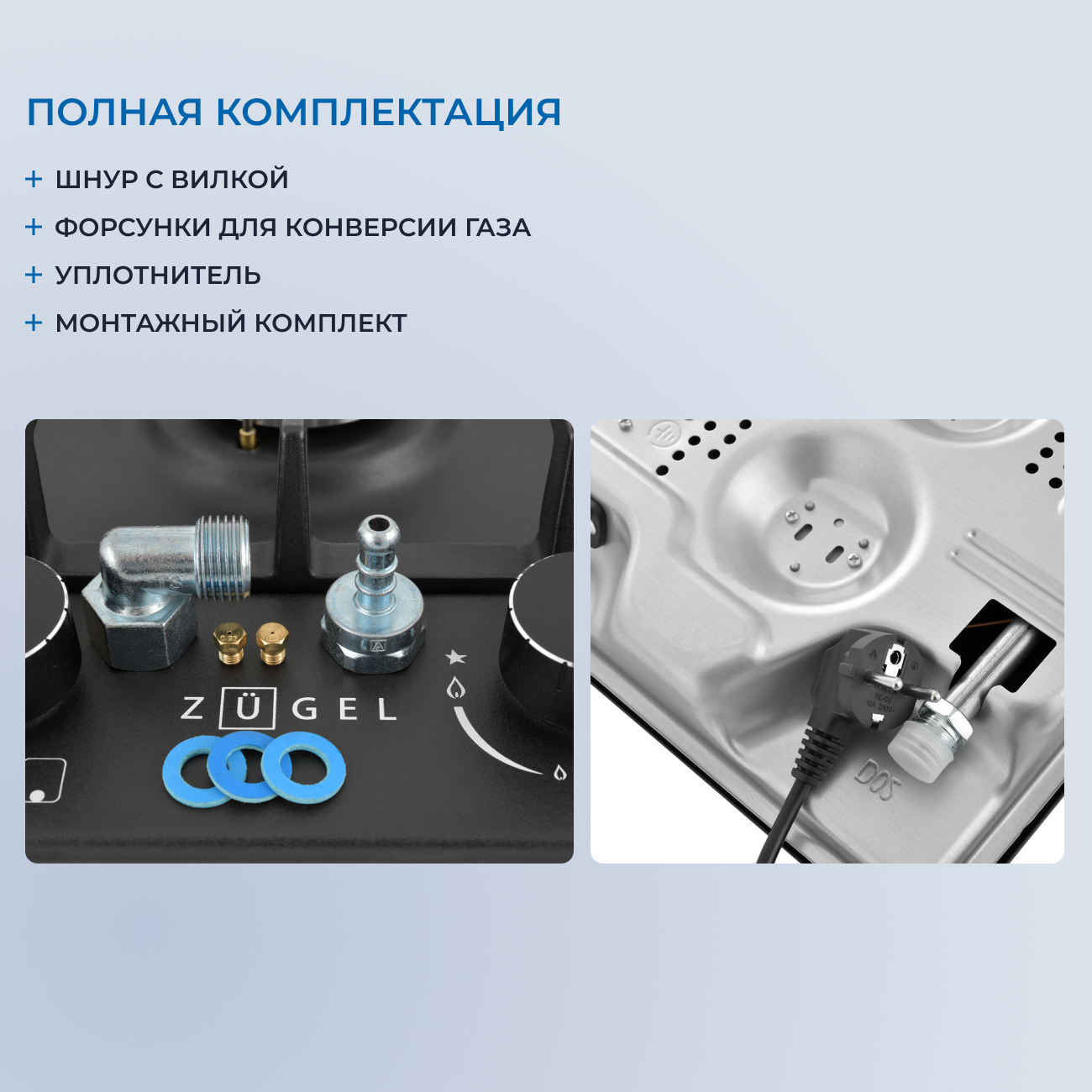 9212300 Газовая варочная поверхность ZUGEL ZGH290B STDN-0077517 - Вид №27