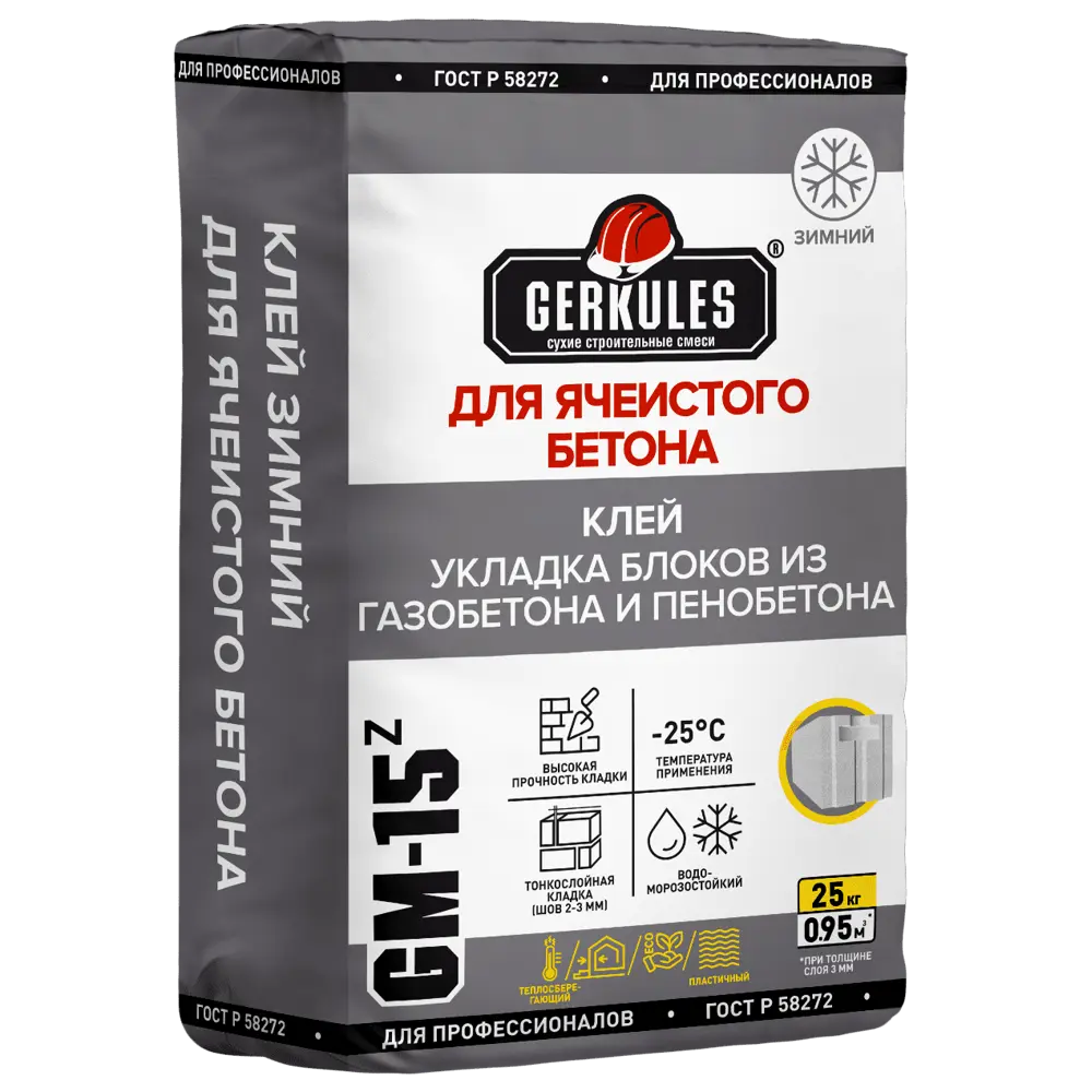 Клей для блоков Gerkules GM-15z зимний 25 кг STLM-2061364