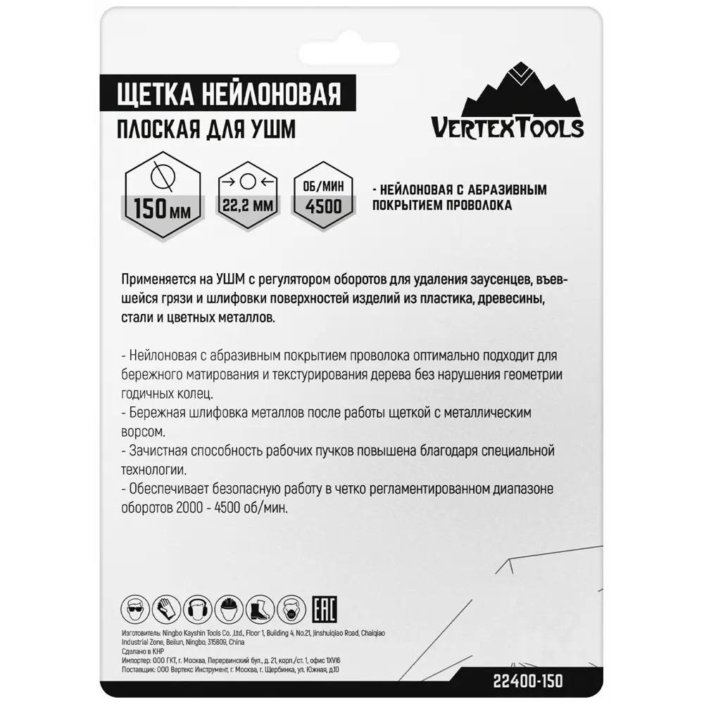 Дисковая щетка Vertextools для УШМ 150 мм с нейлоновой щетиной 84276127 STLM-1571804 - Вид №4