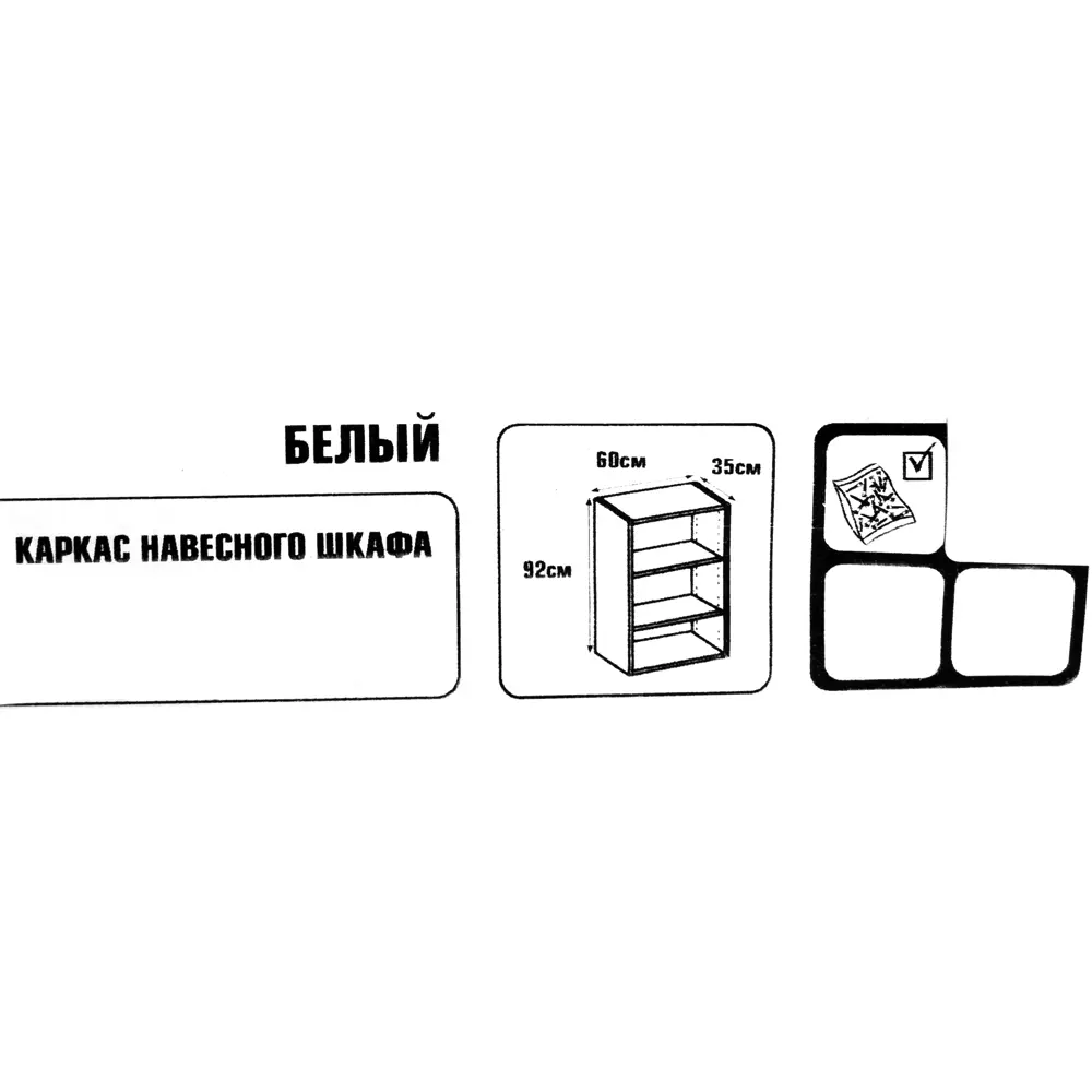Каркас навесной 60x92x35 см, ЛДСП, цвет белый 17911708 STLM-2200853 DELINIA  - Вид №4