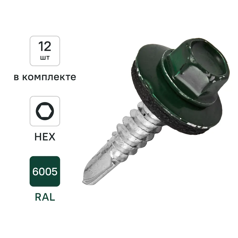 Саморезы кровельные по металлу DILWIS с буром 5.5x25 мм RAL 6005 12 шт. 89386358 STLM-2187716 
