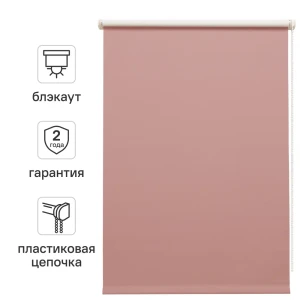 Штора рулонная блэкаут Inspire Santos 60x160 см сиреневая 82688312 STLM-2199854