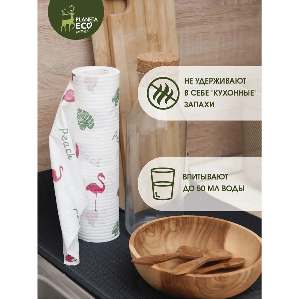 Салфетки в рулоне универсальные You'll Love Planeta Eco вискоза 30x30 см 50 шт STLM-2103008 - Вид №3