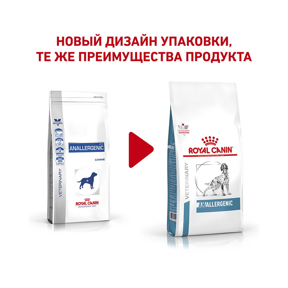 ПР0018794 Корм для собак Vet Diet Anallergenic AN18 при пищевой аллергии сух. 3кг ROYAL CANIN  - Вид №1