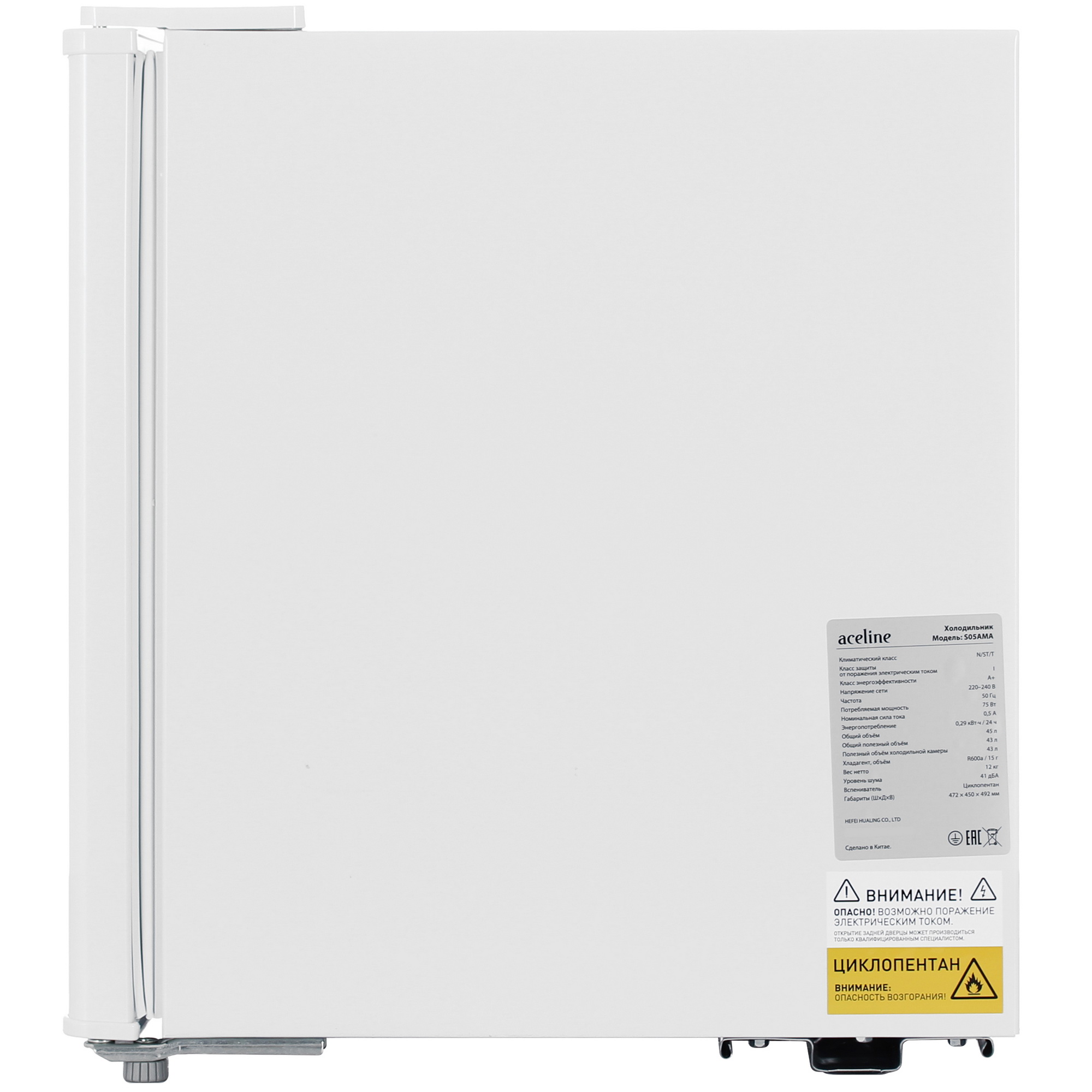 5408177 Холодильник компактный   Aceline S05AMA белый STDN-0141021 - Вид №3