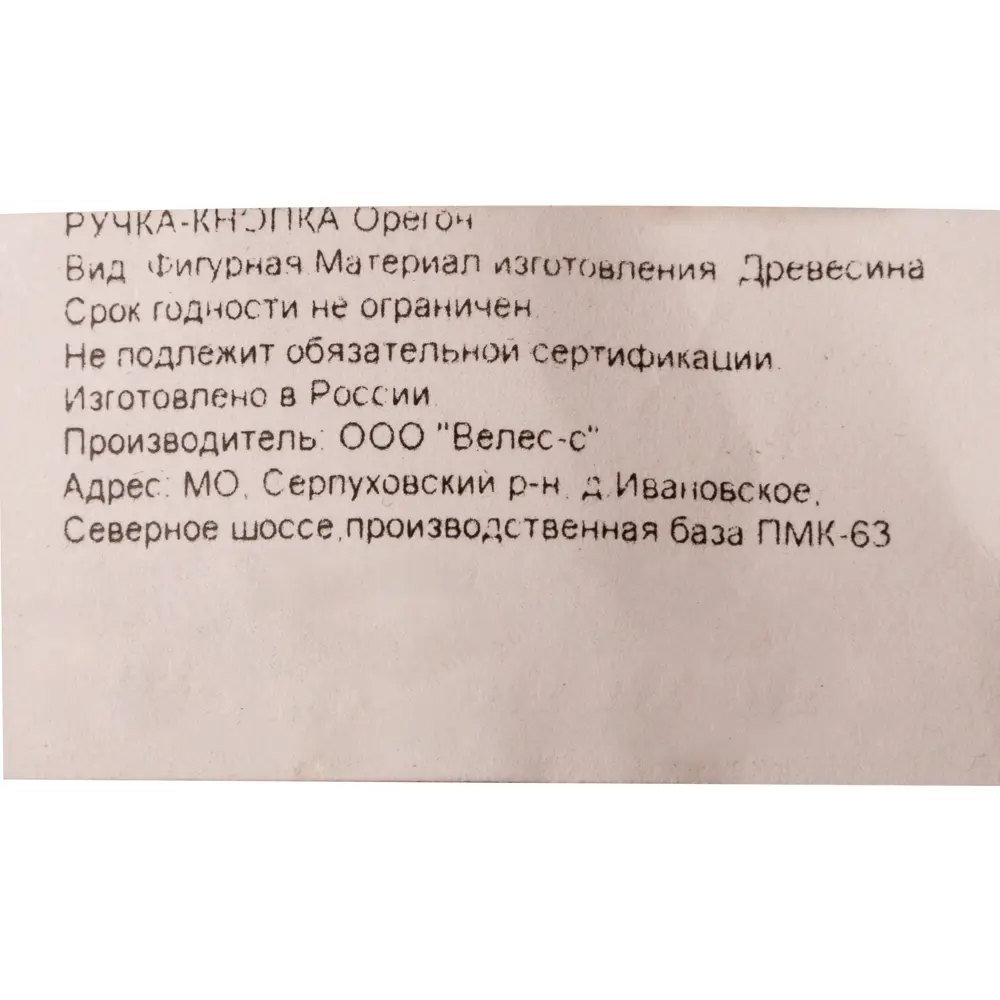Ручка-кнопка Орегон 89416626 STLM-2086306 Santreyd  - Вид №4