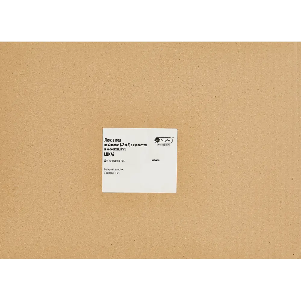 Люк в пол Экопласт 6 постов 45x45 мм под бетон IP40 пластик STLM-2012659 - Вид №4