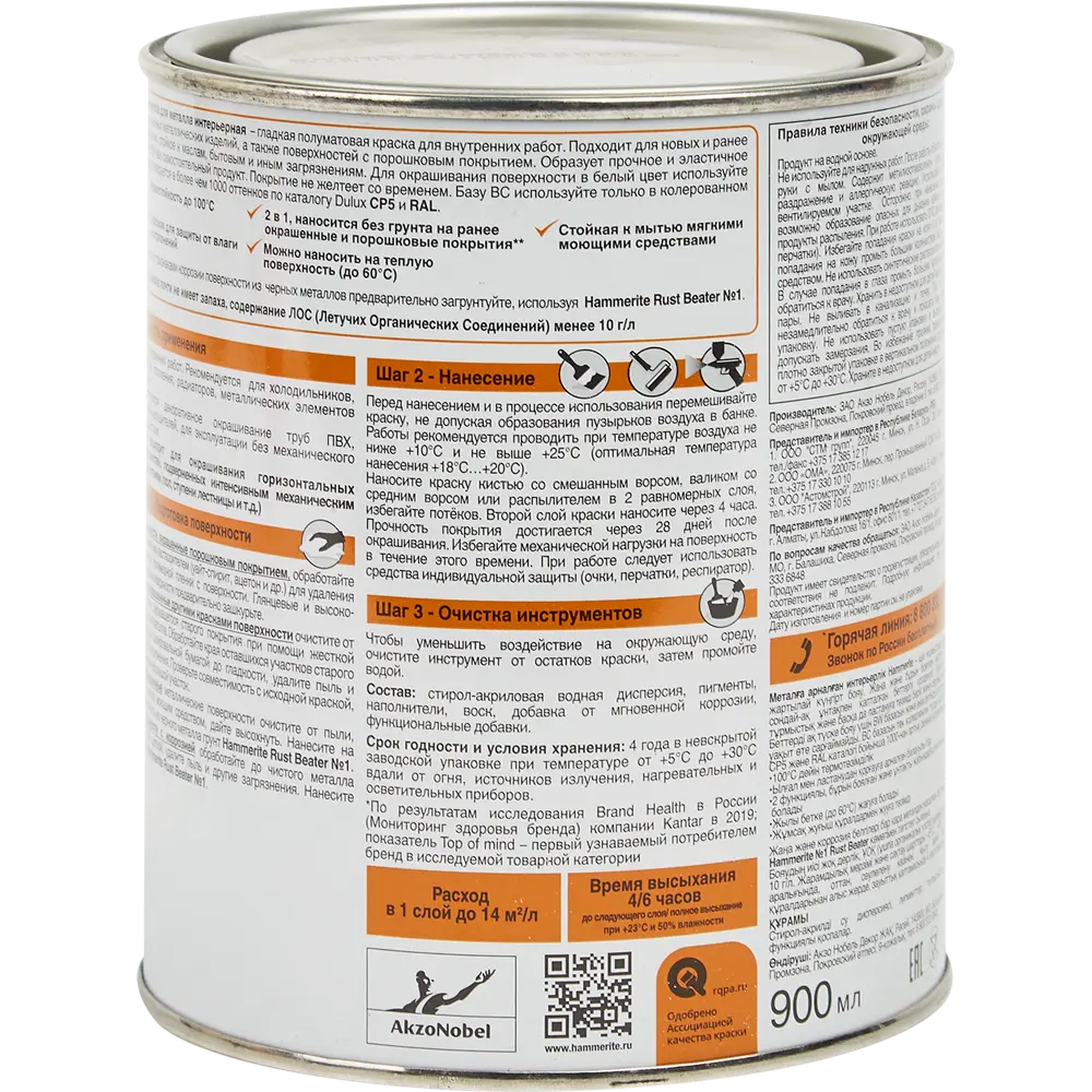 HAMMERITE Грунт-эмаль 3 в 1 полуматовая прозрачная база BC 0.9 л 84822497 STLM-0859575 - Вид №1