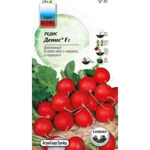 Семена овощей Агросидстрейд Патриот редис Денис F1