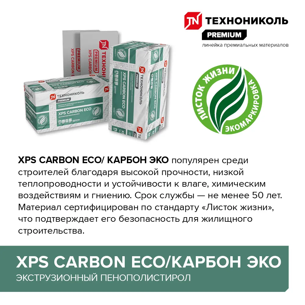Экструдированный пенополистирол XPS 50 мм Технониколь Carbon Eco/Карбон Эко 580x1180 мм 0.69 м² STLM-2188746 - Вид №6