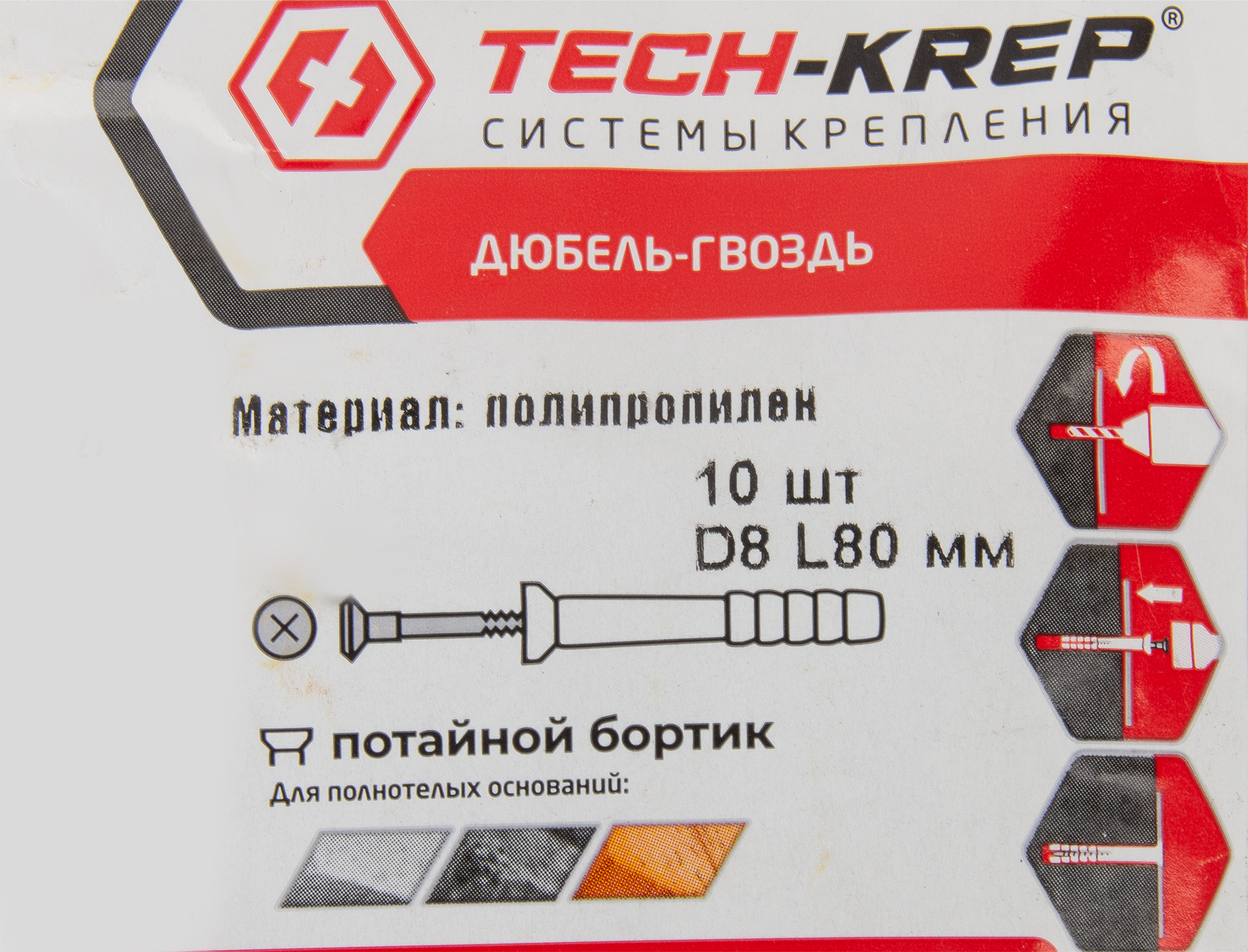 Дюбель-гвоздь TECH-KREP потайной 8×80 мм для бетона и кирпича 84227160 STLM-0047180 - Вид №4