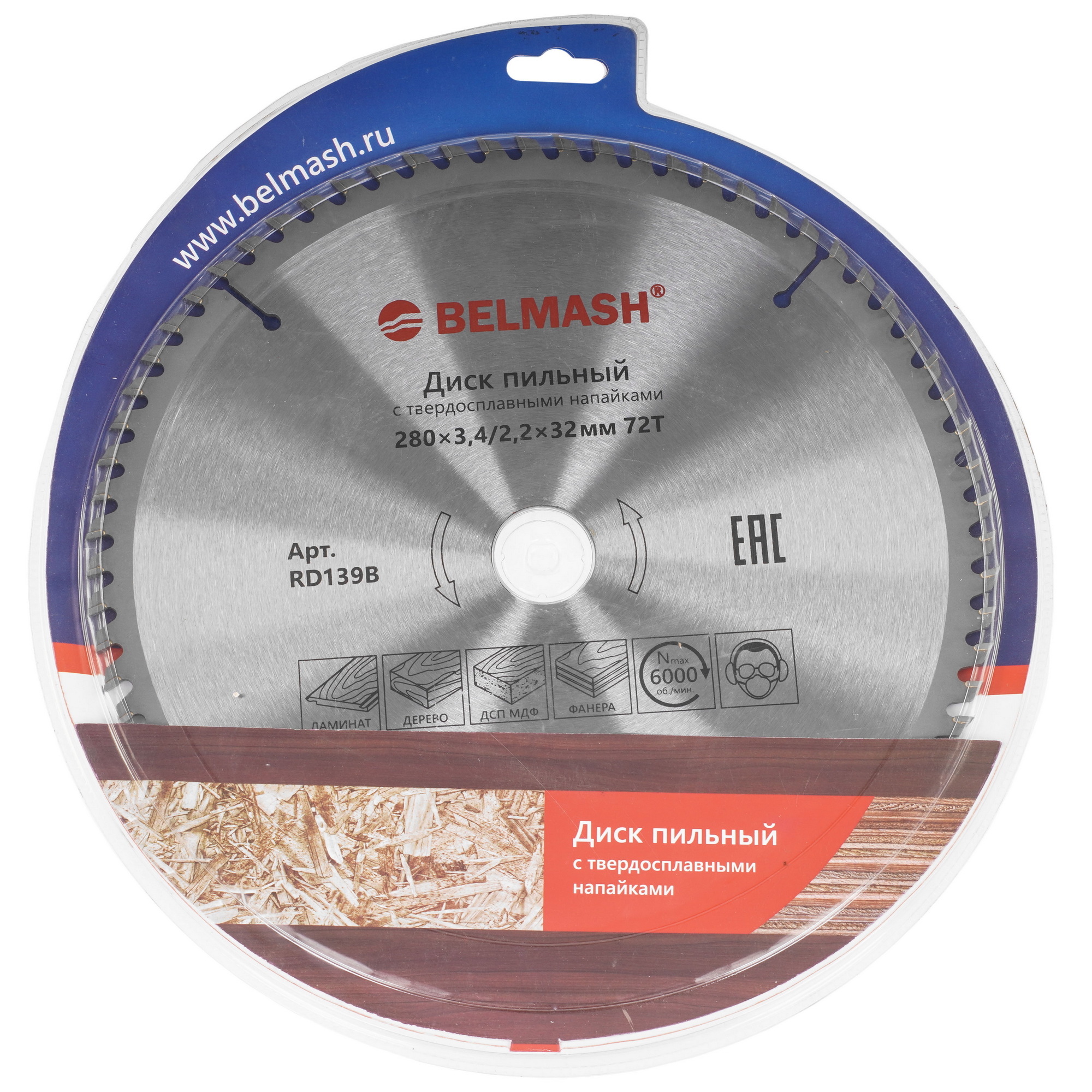 Диск пильный BELMASH RD139B 9153333 STDN-0029396