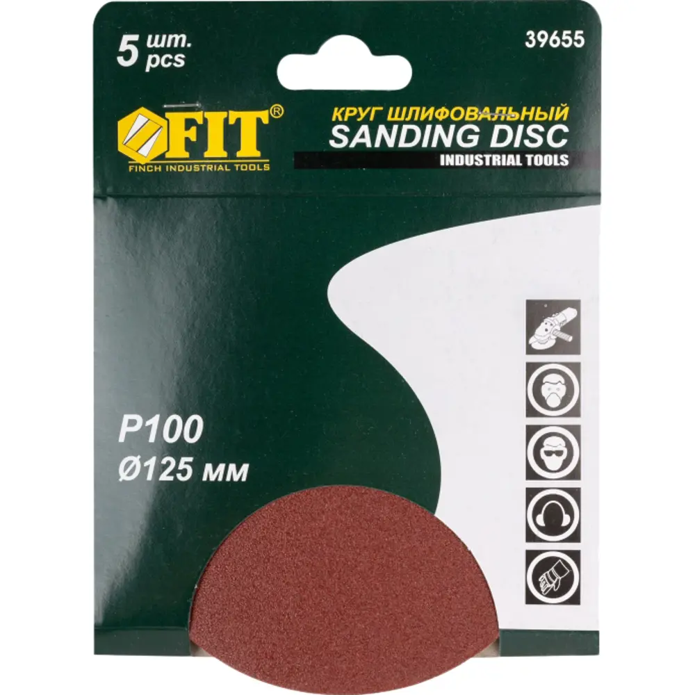 Круг шлифовальный Fit 39655 Р100 125 мм, 5 шт. 82262735 STLM-2168521  - Вид №1
