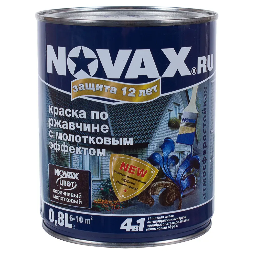 Эмаль молотковая по ржавчине Novax цвет коричневый 0.8 л 13308733 STLM-2110624 