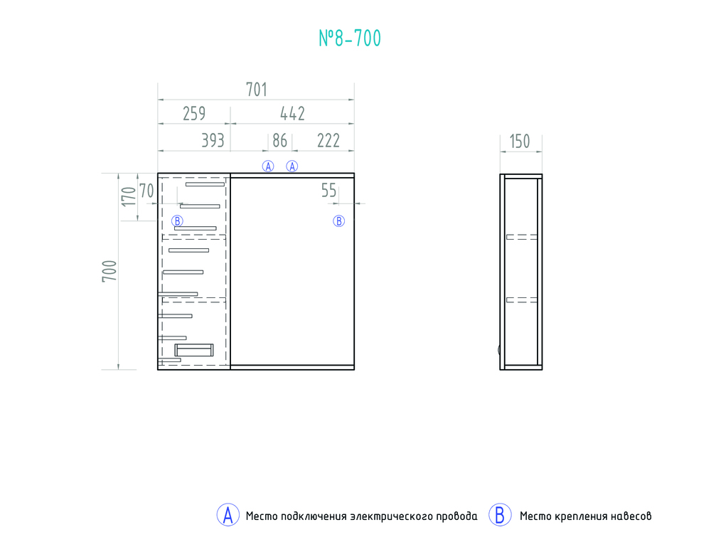 Зеркало Diana 700 левый со спотом700⨉150⨉700 мм белый VIGO sun-id-665298 - Вид №5