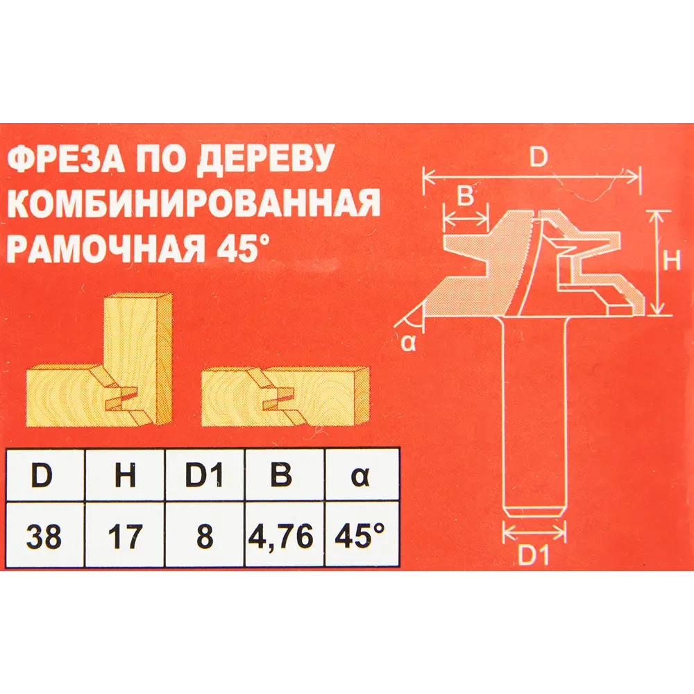 Комбинированная рамочная фреза Santreyd для деревообработки 38,1×17,14 мм 85635406 STLM-0839419 - Вид №3