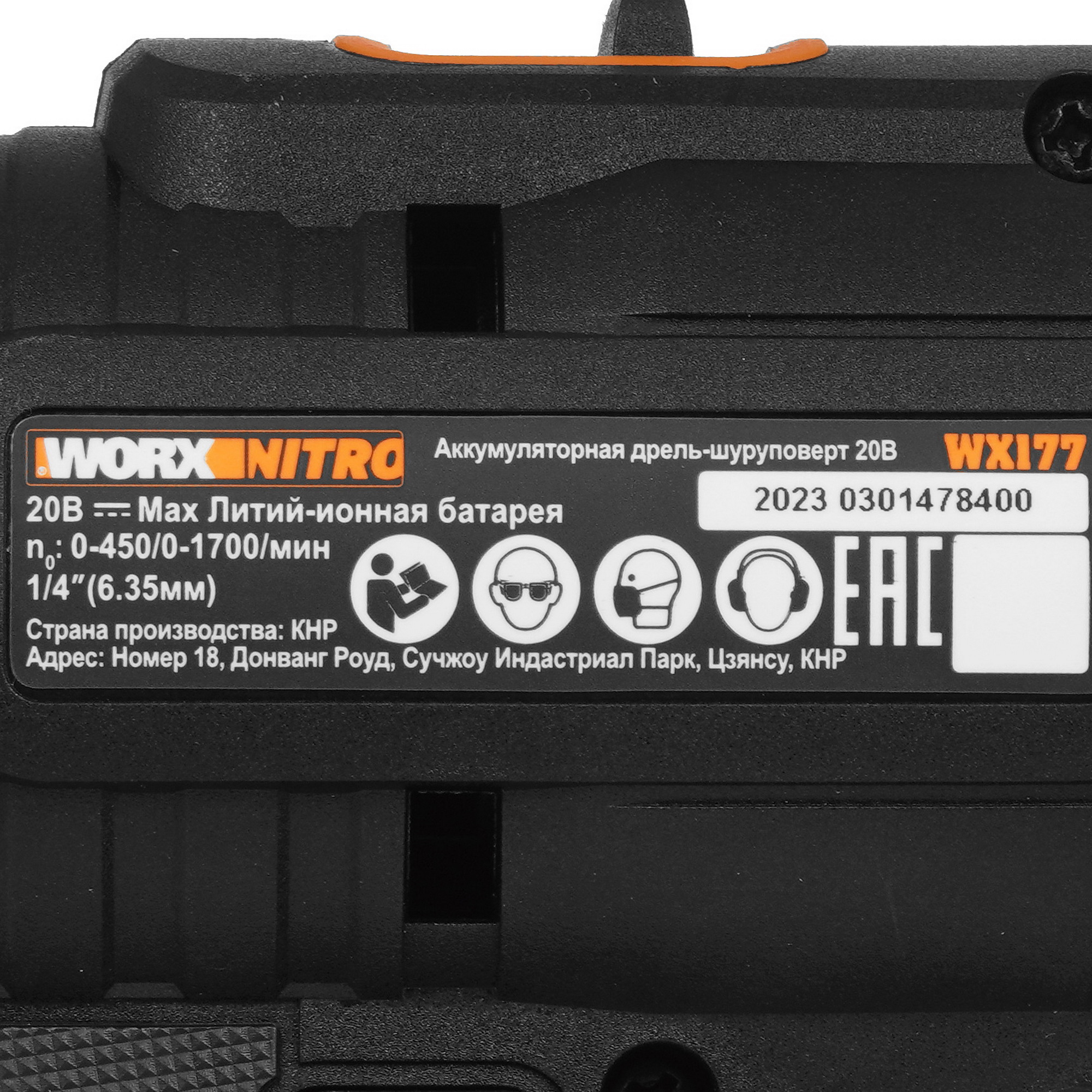 Дрель-шуруповерт Worx Switchdriver 2.0 WX177 PowerShare 20V 9083044 STDN-0072412 - Вид №3