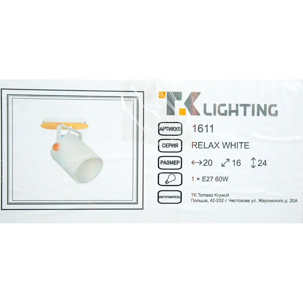 Светильник поворотный TK Lighting «Relax White» 1611, 1хЕ27х60 Вт 82020743 STLM-2049879 Eurosvet  - Вид №6