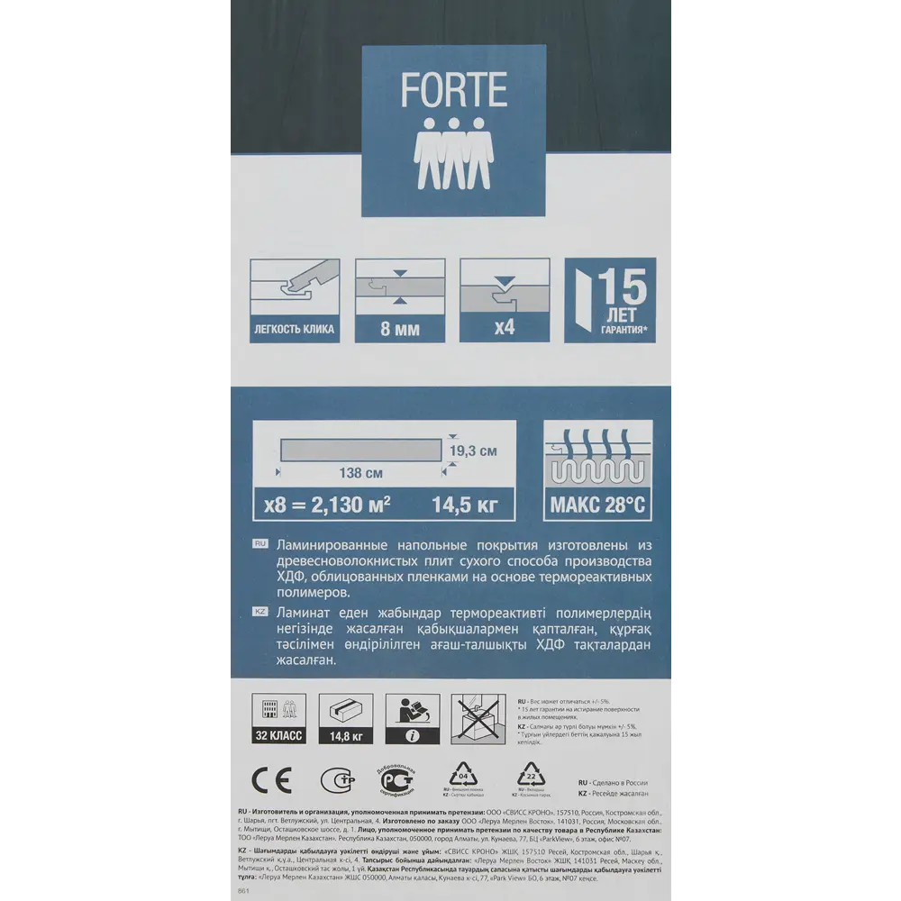 85636864 Ламинат Artens "Дуб Эмирис" 32 класс толщина 8 мм с фаской 2.131 м² STLM-0064866  - Вид №9