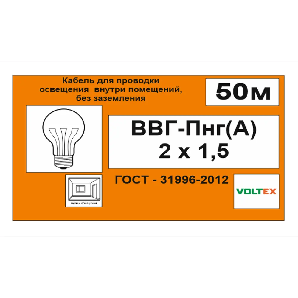 Кабель Камит ВВГпнг(A) 2x1.5 50 м ГОСТ 18642327 STLM-2145076  - Вид №5