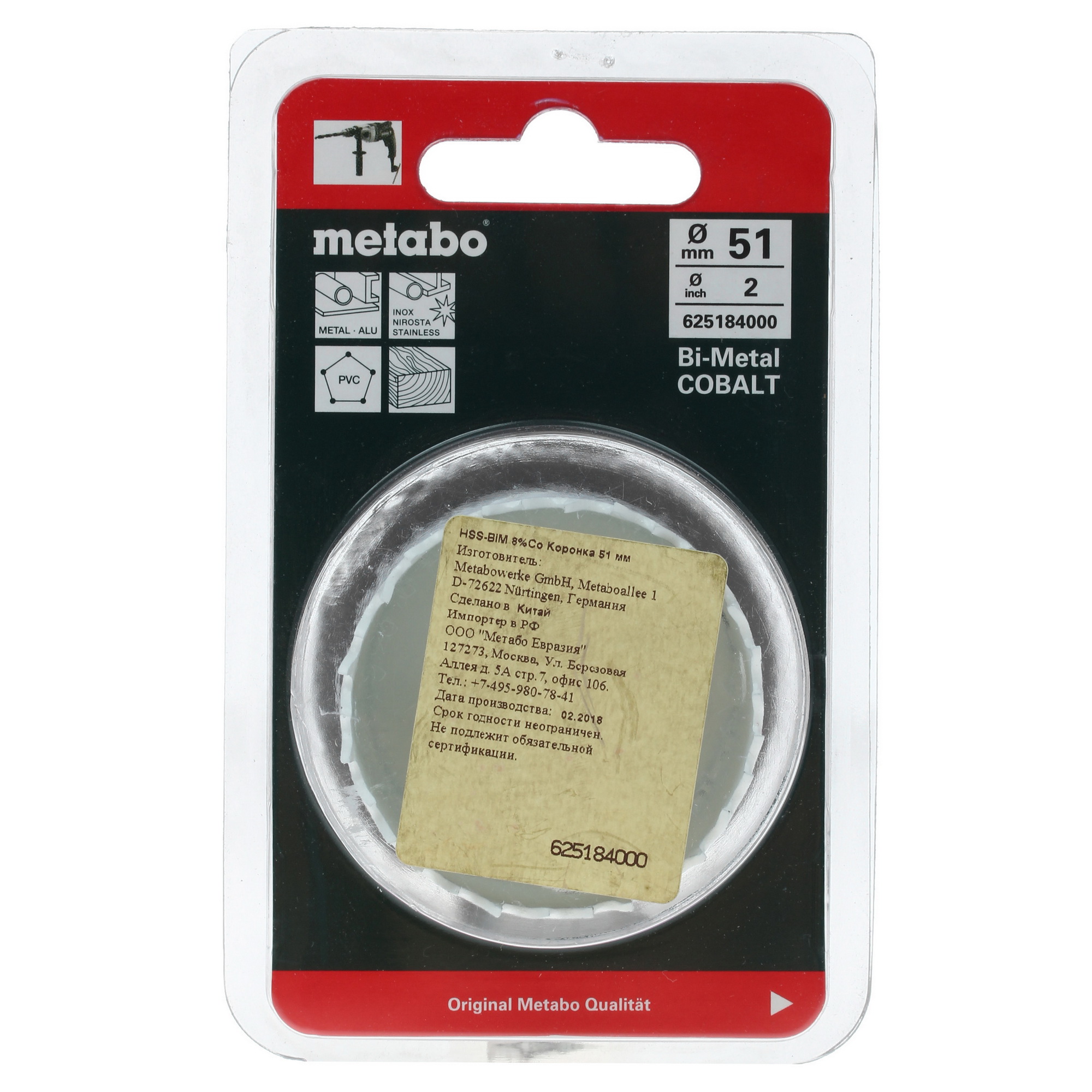 Коронка Metabo HSS-BiM 625184000 1153366 STDN-0130830 - Вид №3