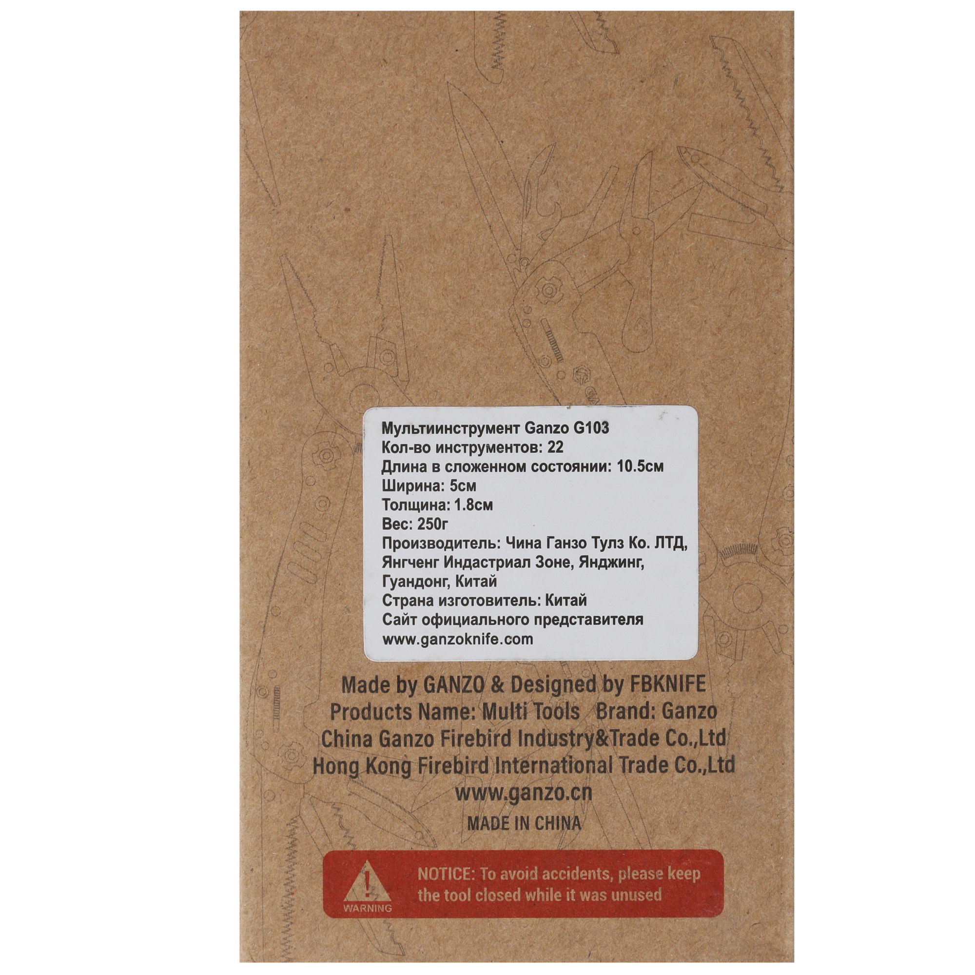 Мультитул Ganzo G103 4861625 STDN-0027307 - Вид №8