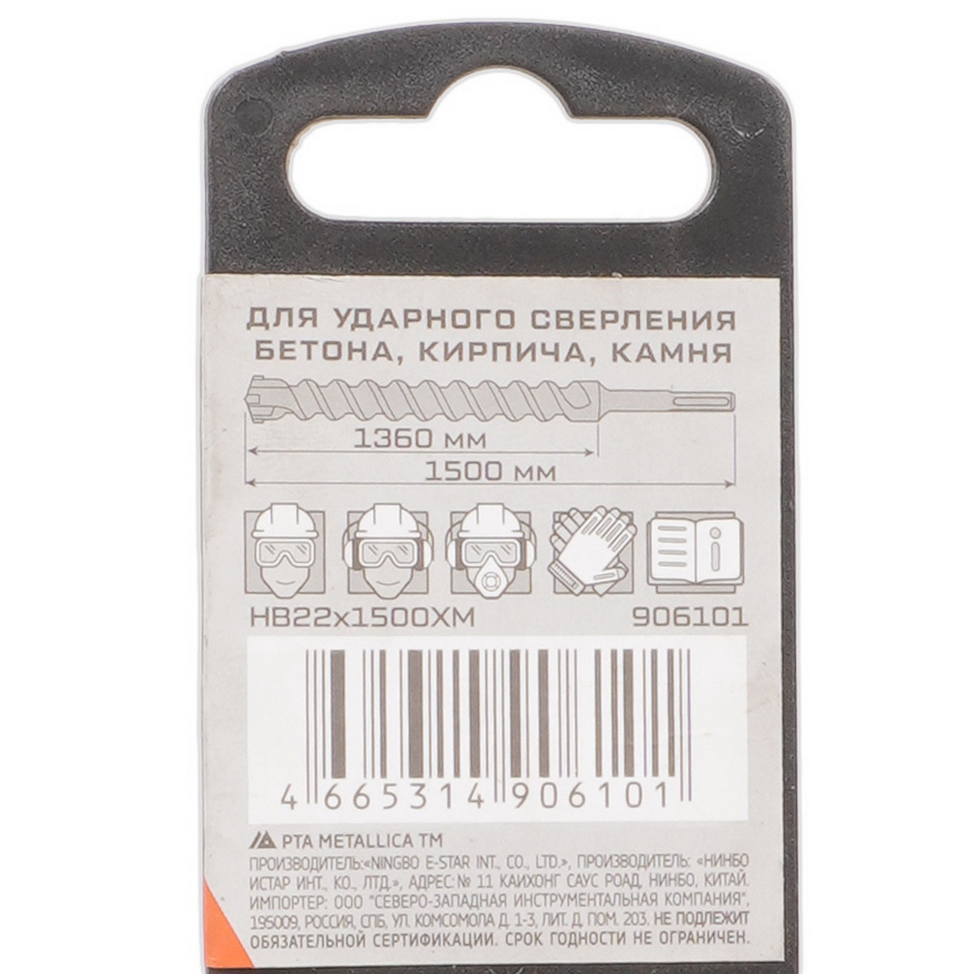 Бур Metallica 906101 1500 мм 9120859 STDN-0073366 - Вид №3