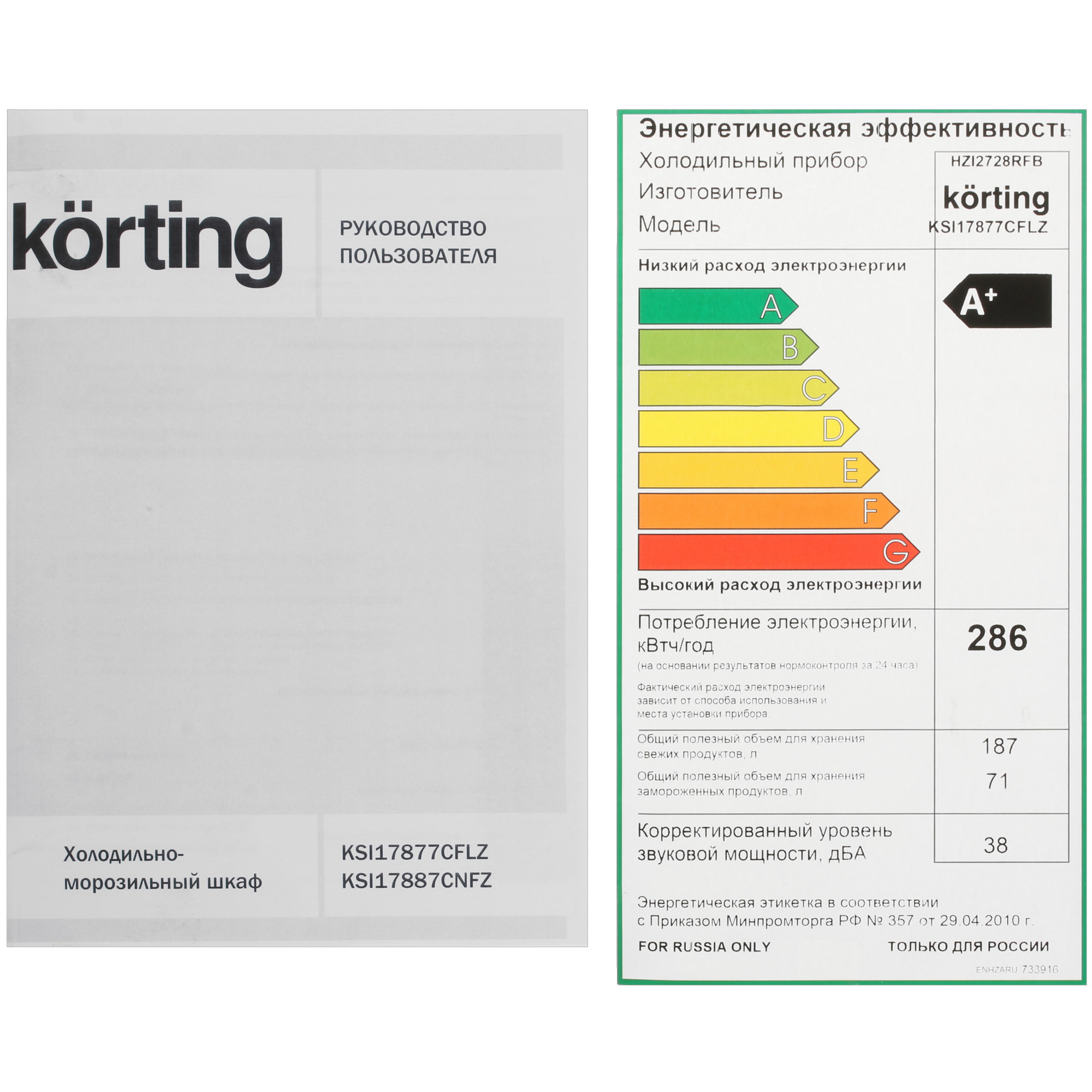 8163665 Встраиваемый холодильник Korting KSI 17877 CFLZ STDN-0106012 - Вид №10