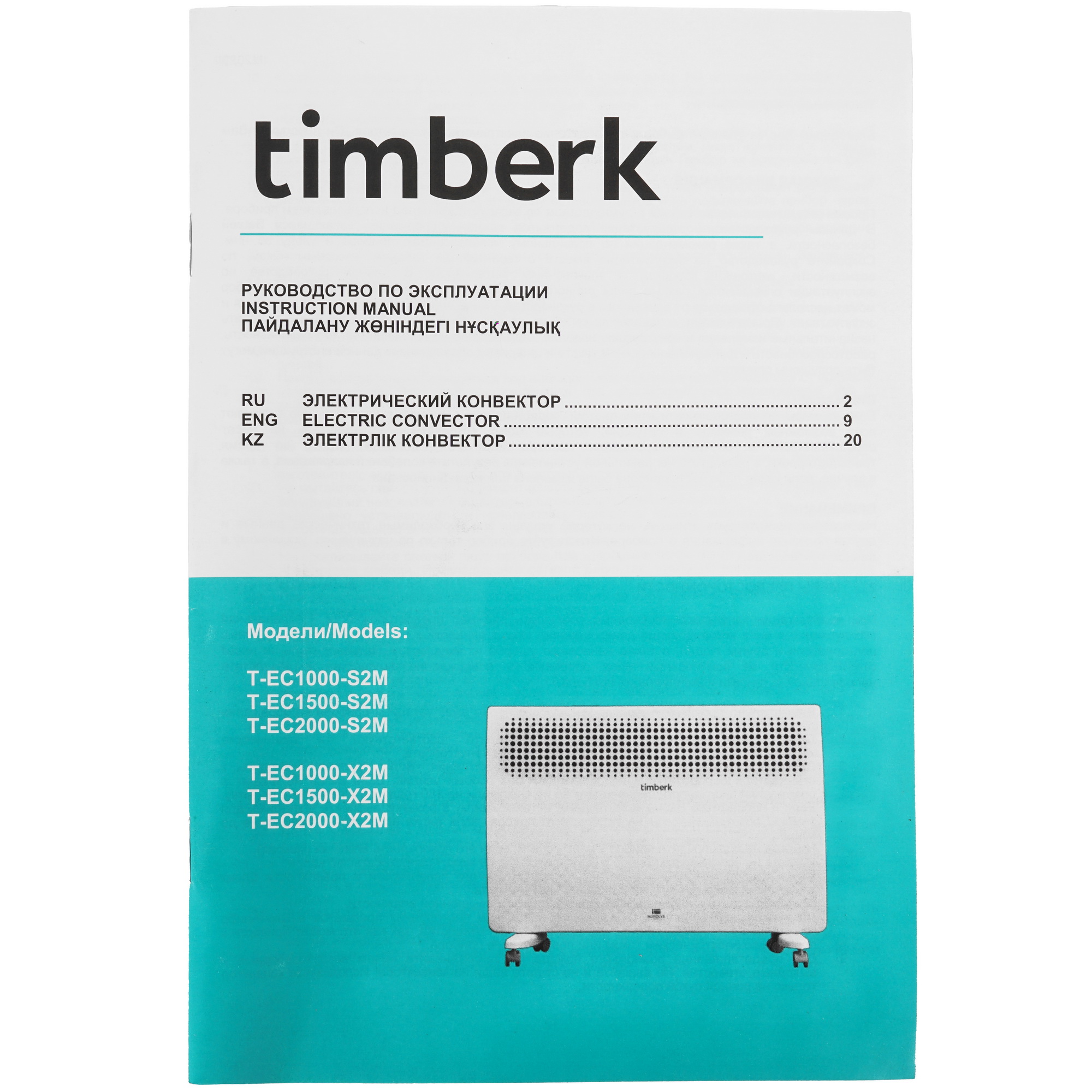 9106914 Конвектор Timberk T-EC1000-X2M STDN-0140997 - Вид №6