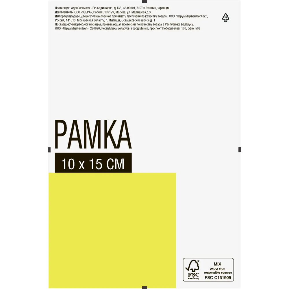 Santreyd Рамка-клип для фото 10×15 см с прозрачным стеклом 82376751 STLM-0025760