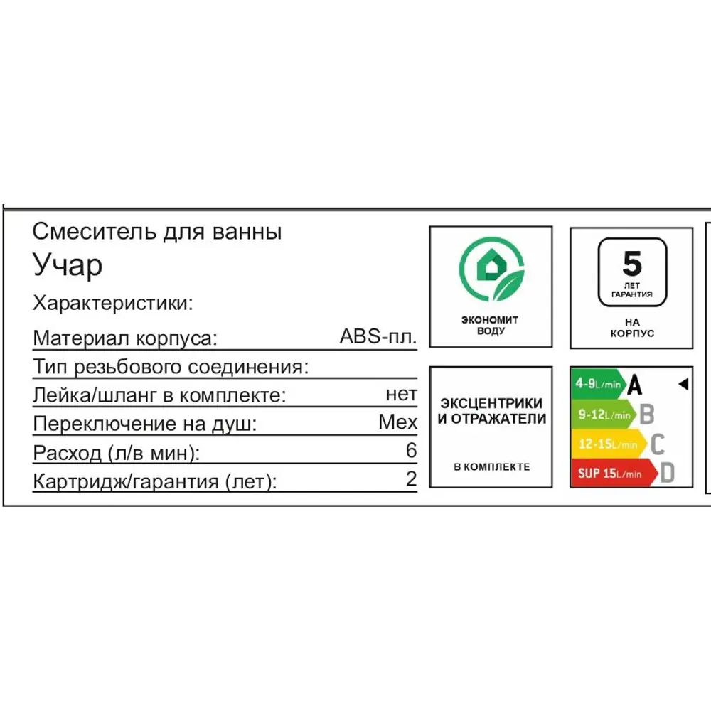 Смеситель для ванны AQUA-RIVUS AR-2021n-b черный матовый 89392680 STLM-1574152 - Вид №4