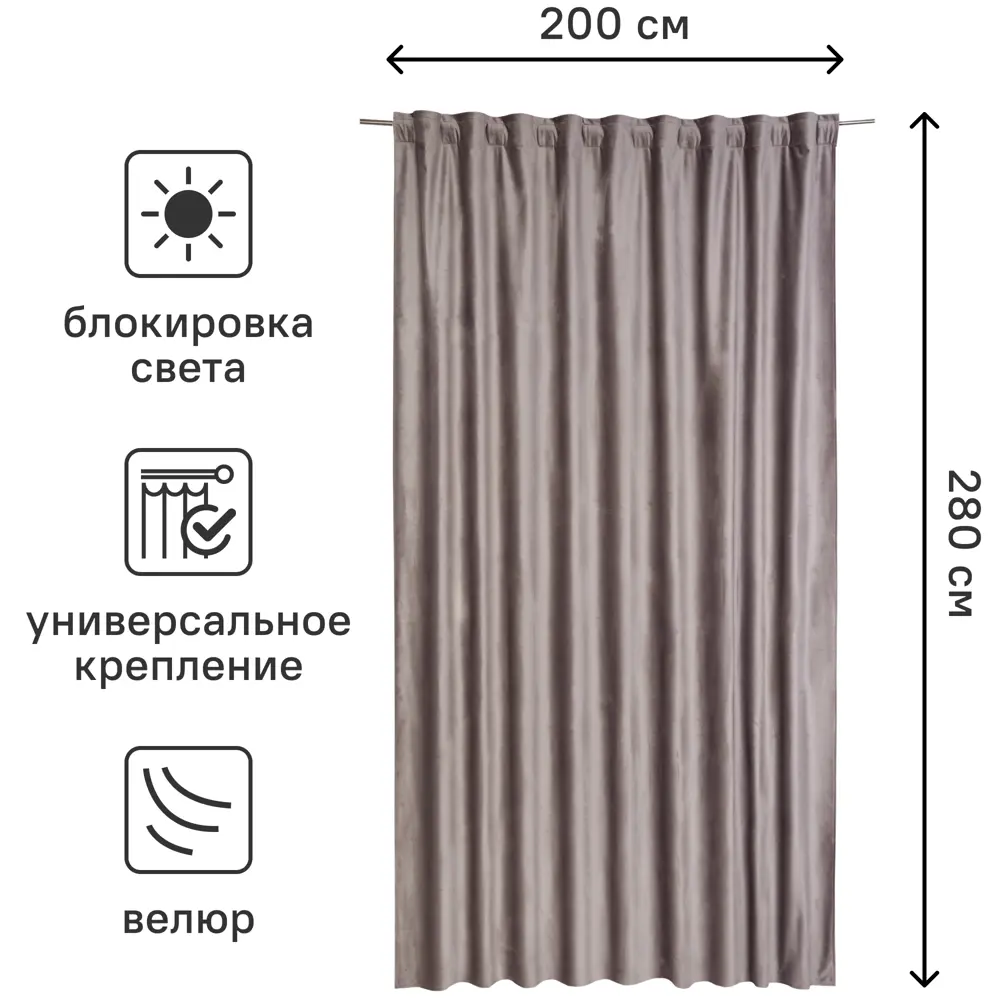Штора на ленте со скрытыми петлями блэкаут Inspire Annalise 200x280 см цвет серо-сиреневый Fossil 4 83715992 STLM-2018887  - Вид №3