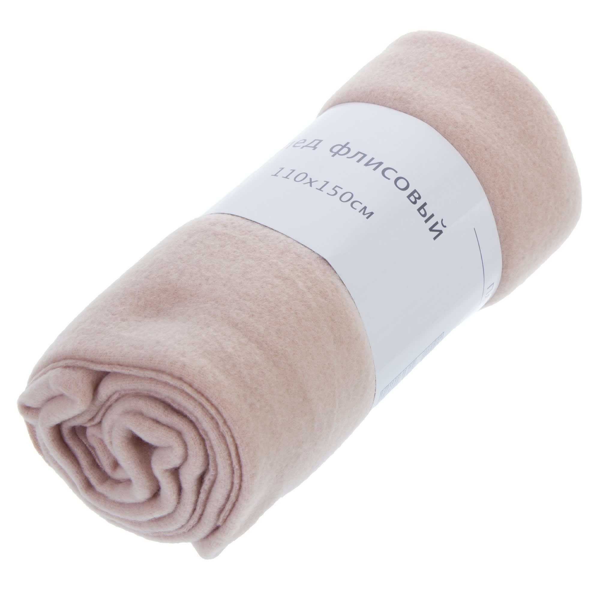 18690556 Плед 110х150 см флис цвет экрю Santreyd  - Вид №3