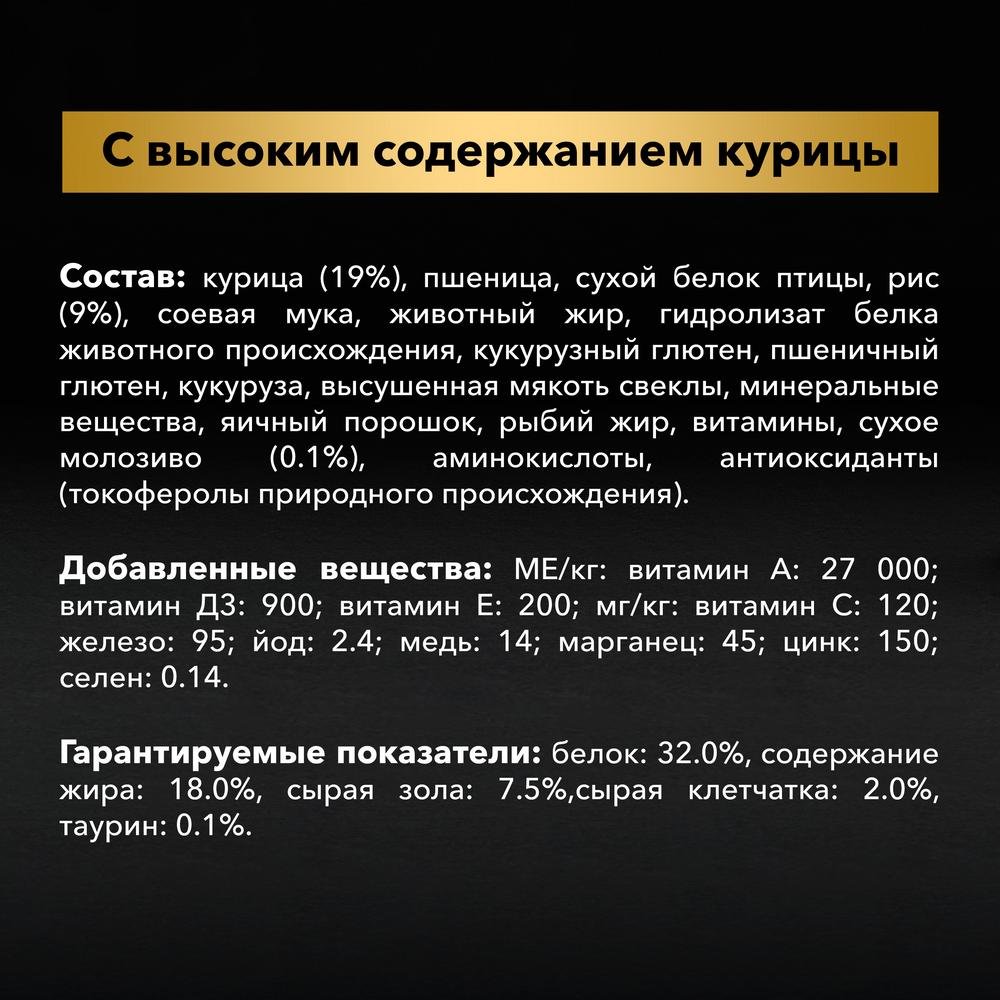 ПР0032632 Корм для щенков для крупных пород атлетического телосложения, курица сух. 12кг Pro Plan  - Вид №1