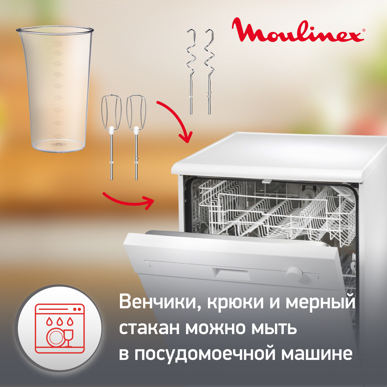 4754905 Миксер Moulinex HM461110 Prepmix+ белый STDN-0090999 - Вид №11