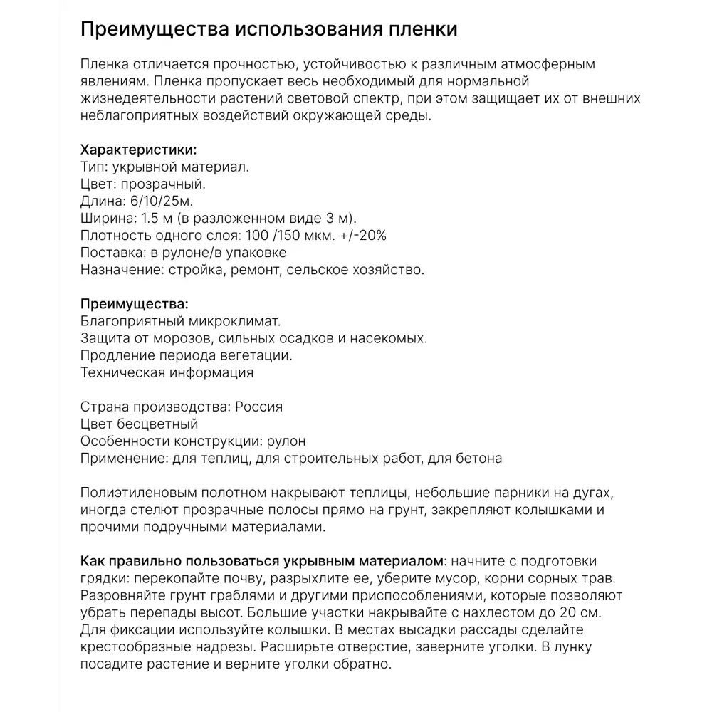 Пленка BEGINIA 3x25 м прозрачный полиэтилен 100 мкм STLM-2022604 - Вид №5