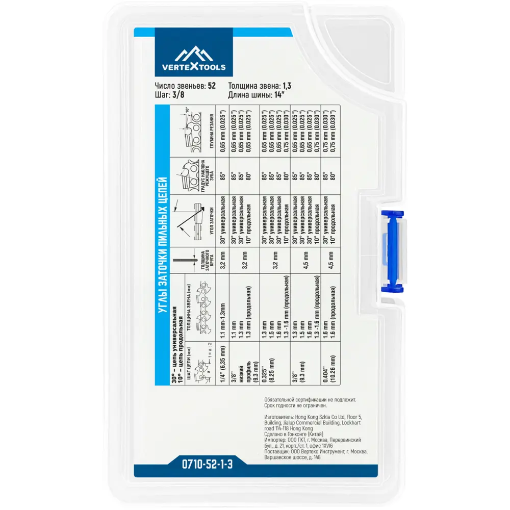 Цепь для бензо и электропилы Vertextools 3/8 LP52-1.3 35.56 см 52 звена 89372618 STLM-2134575 Santreyd  - Вид №3