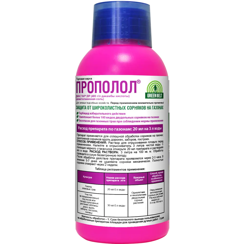 Santreyd Прополол — эффективная защита газона от сорняков 84514794 STLM-0051059 - Вид №2