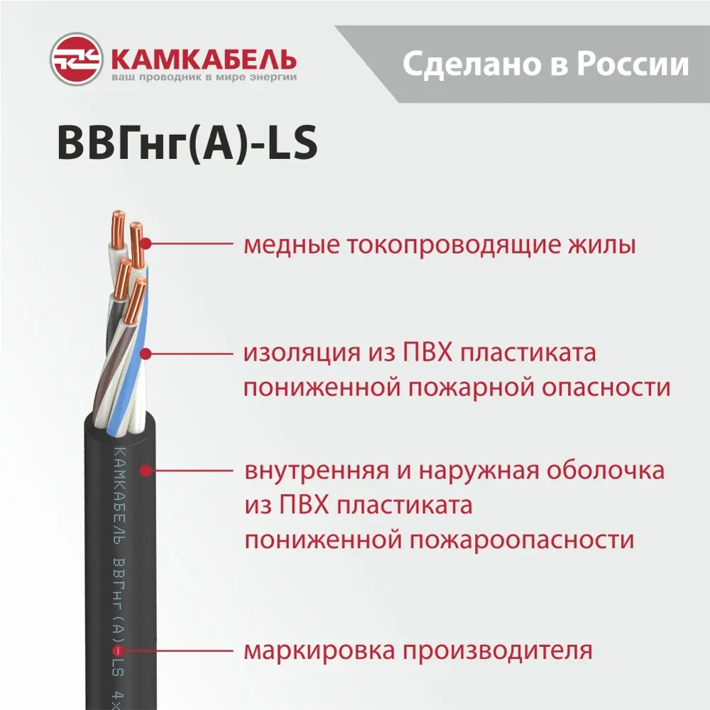 Электрический кабель Камкабель ВВГнг(А)-LS 4x6 50 м на отрез 89424172 STLM-2049102  - Вид №2