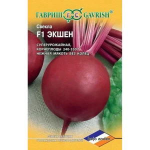 Семена Свекла Экшен F1