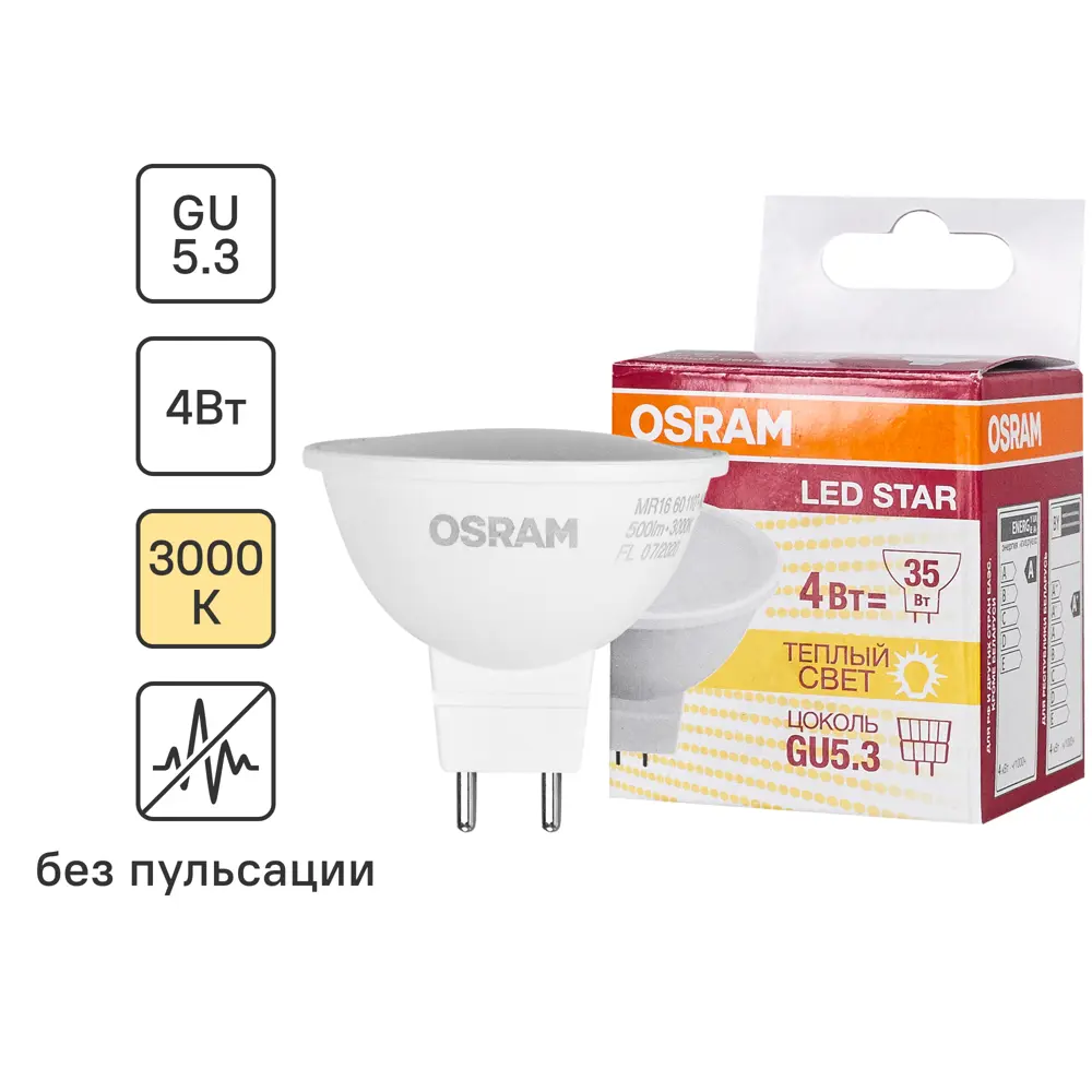 Лампа светодиодная Osram GU5.3 220-240 В 4 Вт спот матовая 300 лм тёплый белый свет 83161320 STLM-2086496 