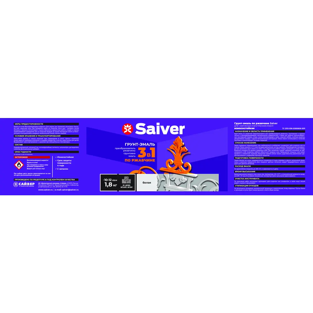 Грунт-эмаль по ржавчине 3 в 1 Saiver гладкая цвет белый 1.8 кг 83402826 STLM-2181278  - Вид №4